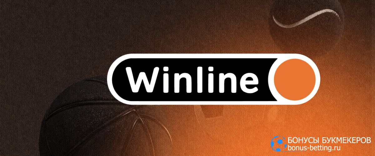 Новый дизайн БК Winline