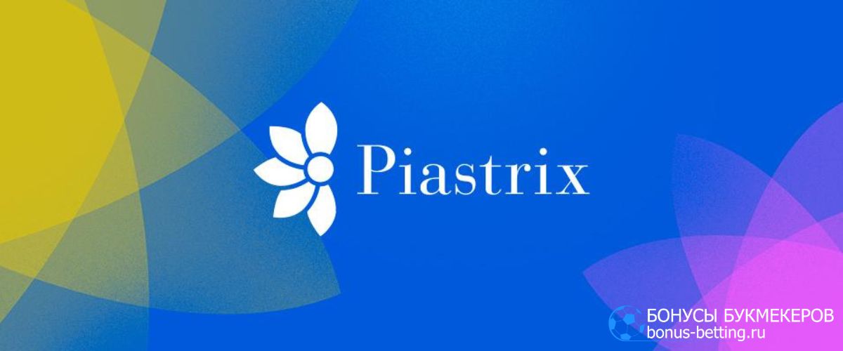 Piastrix в ставках на спорт