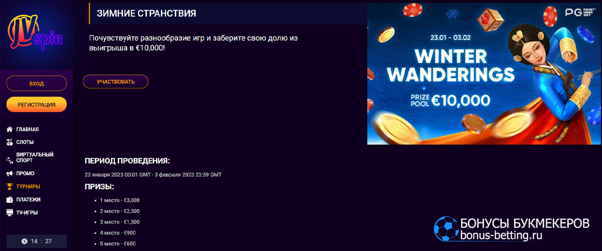 Зимние странствия в JVspin