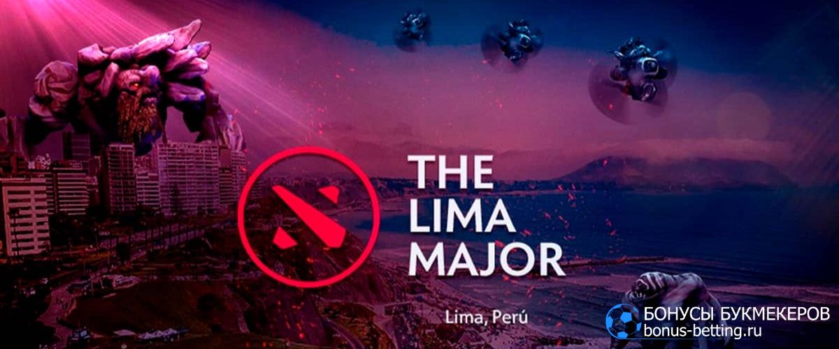 Победитель The Lima Major 2023: коэффициенты букмекеров