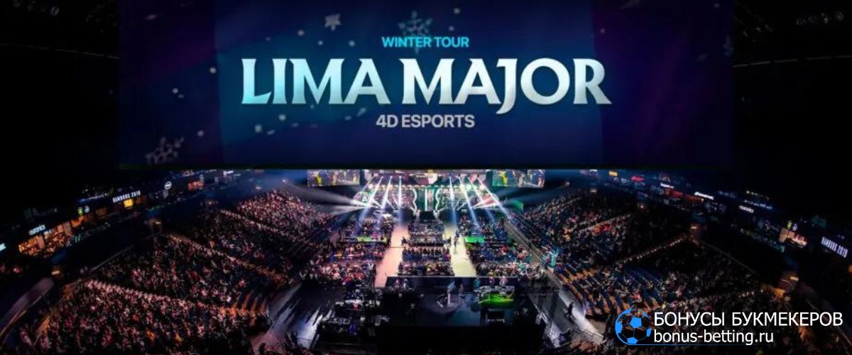 Победитель The Lima Major 2023: превью турнира
