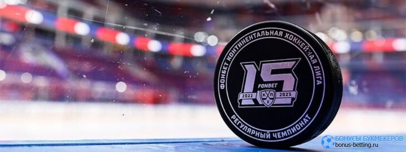 Прогноз на плей-офф КХЛ 2023