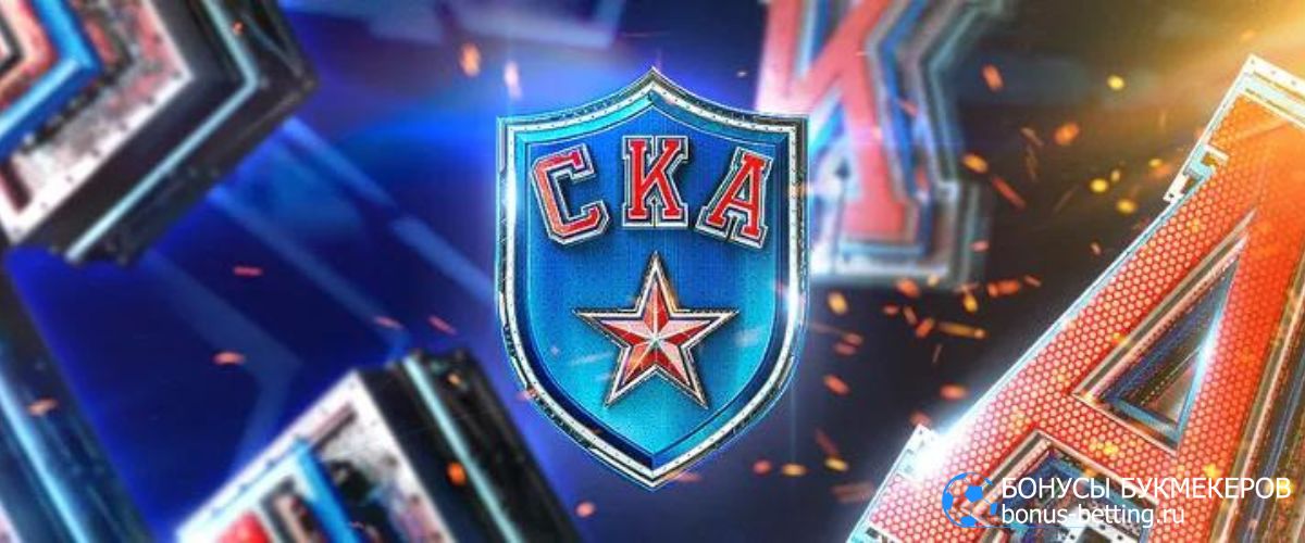 Прогноз плей-офф на СКА – Динамо Минск