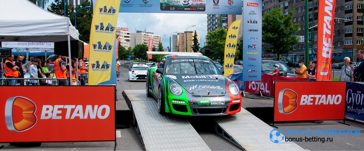 Betano и Румынская федерация автоспорта (FRAS) расширили партнерство