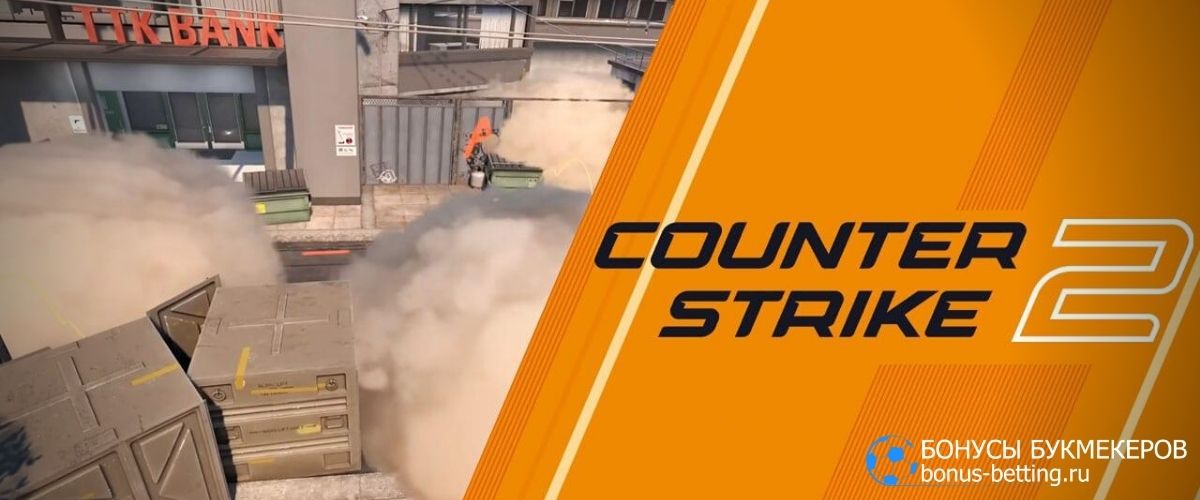 Анонс Counter-Strike 2