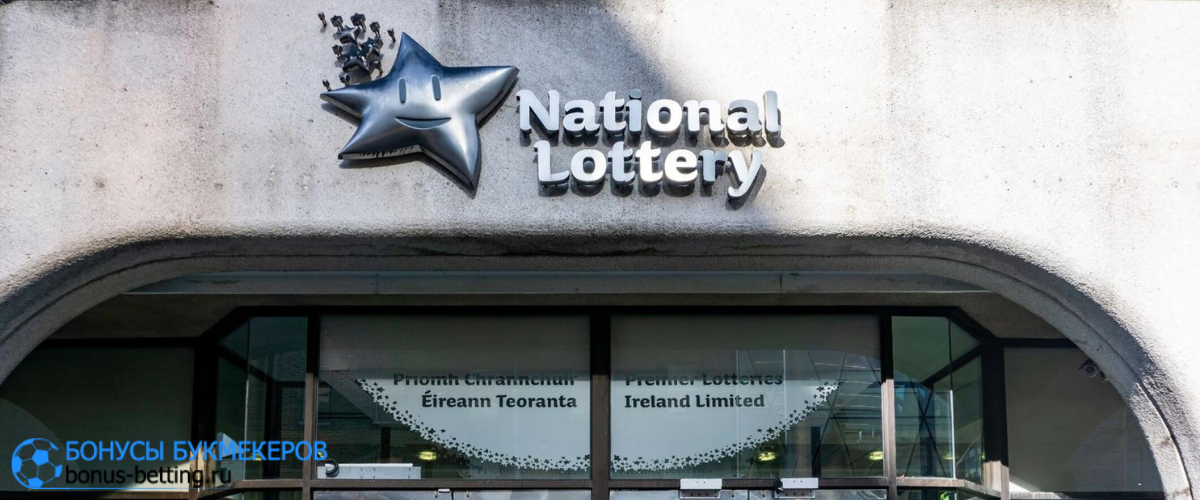 Ирландская лотерея выставлена на продажу