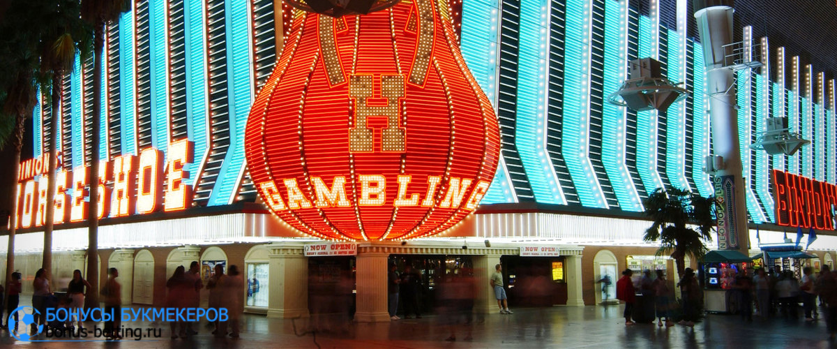 Легендарное казино Horseshoe вновь появилось на Лас-Вегас-Стрип