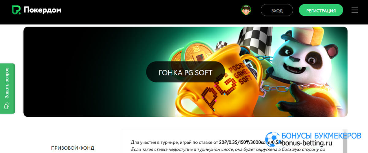 Гонка PG Soft в Покердом