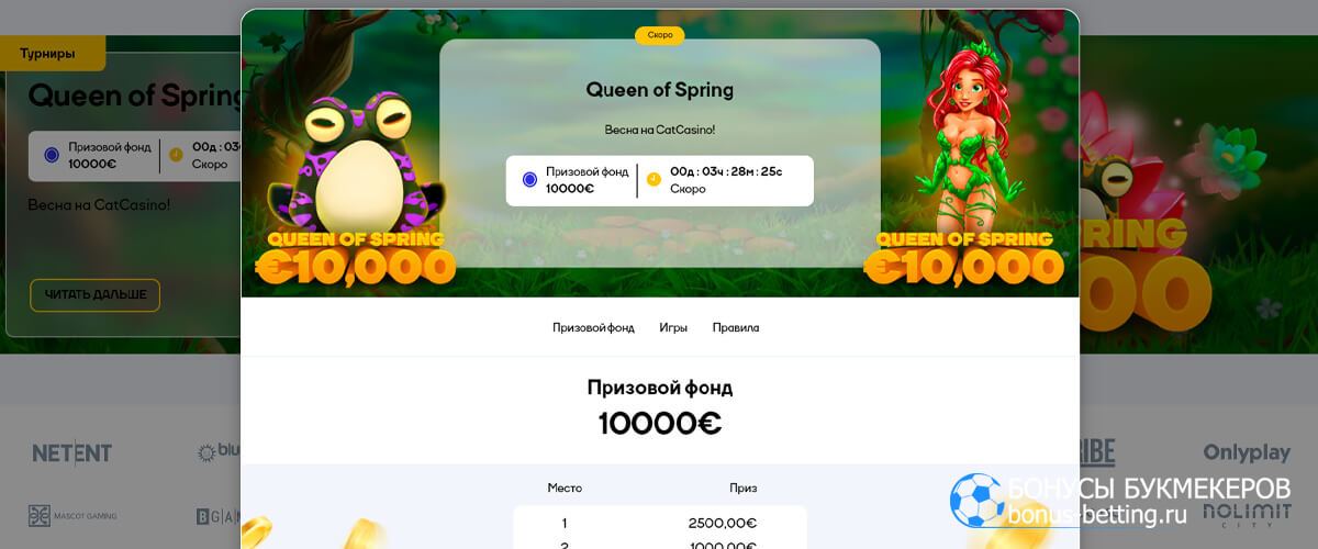 Queen of Spring в Cat casino