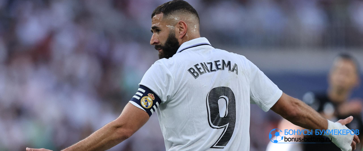 Реал Мадрид хочет подписать замену Бензема