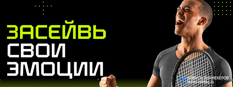 Сейвим экспрессы в Майами в GGBet