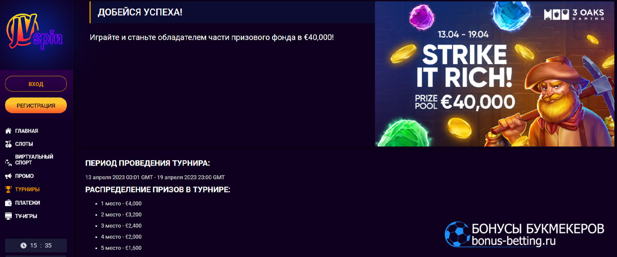 Добейся успеха в JVspin