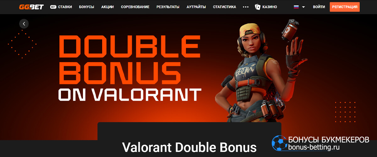 Valorant Double Bonus в GGBet