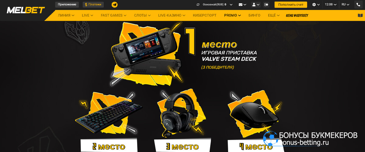 Акция к Berlin Major и Bali Major в melbet