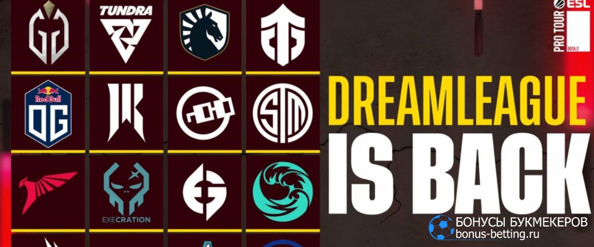 Ставки на DreamLeague S19