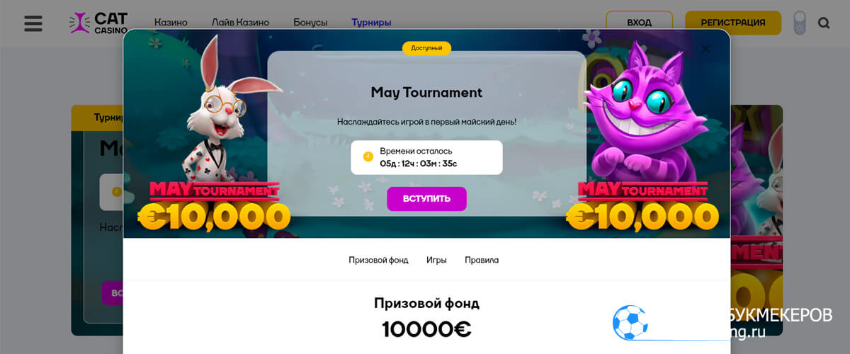 May Tournament в Cat casino