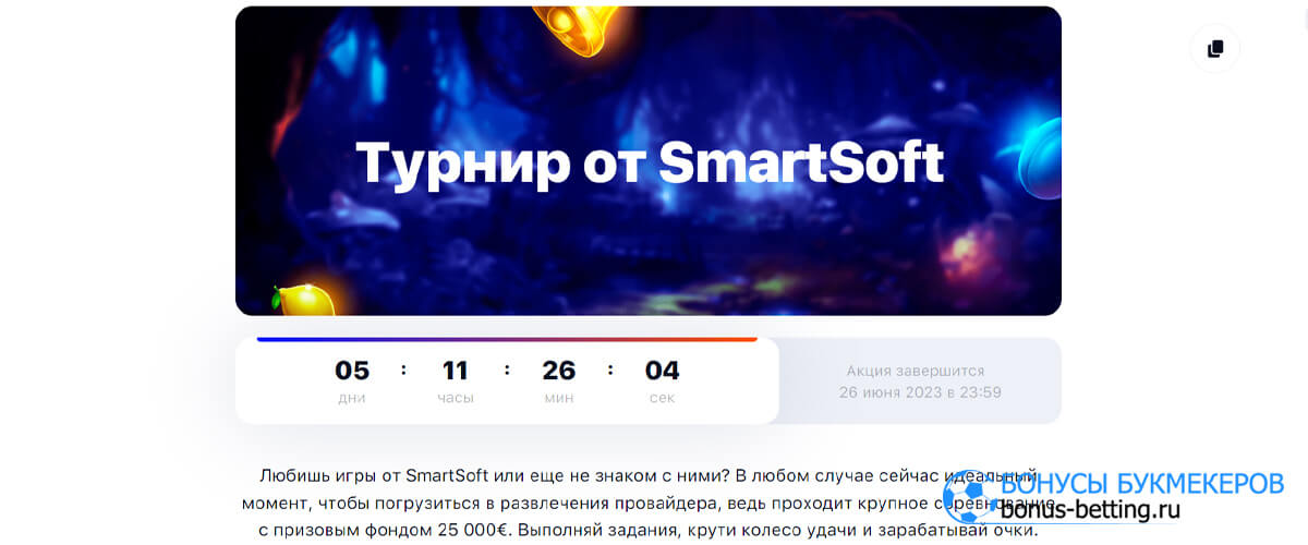 Бонусная карта 1win