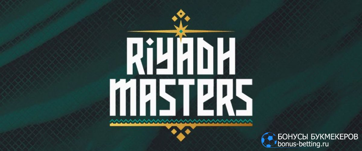 Превью Riyadh Masters 2023