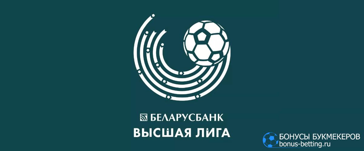 Высшая лига Беларуси по футболу 2023-24