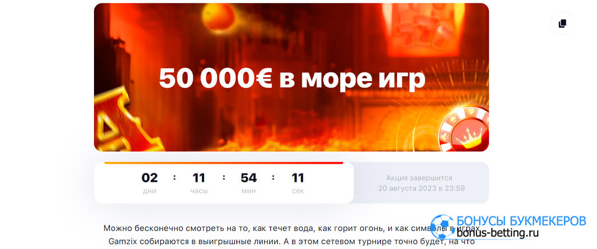 50 000 EUR в море игр в 1win