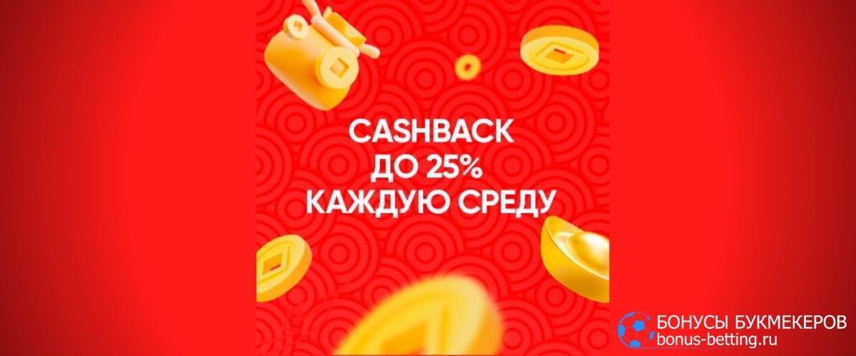 Cashback до 25% 888 Dragon