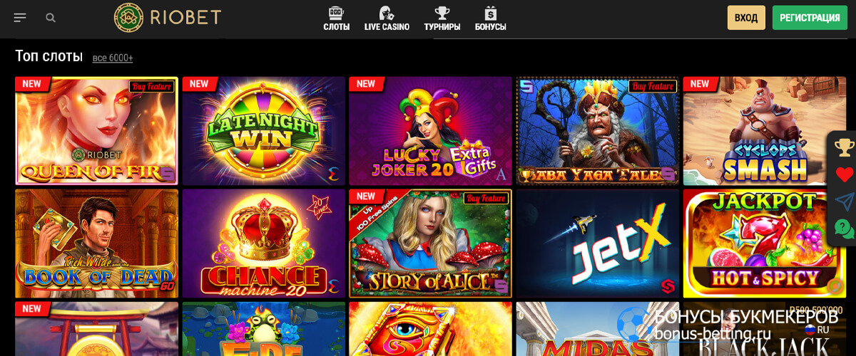Riobet casino: обзор азартных развлечений