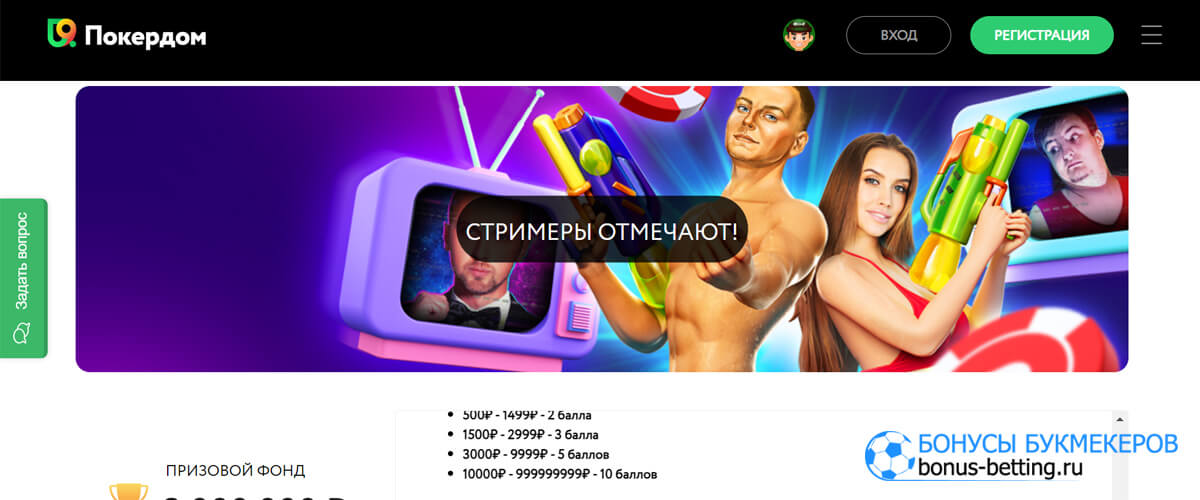 Стримеры отмечают День рождения Покердом