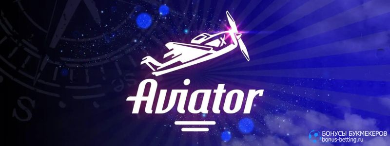 Linebet Aviator игра