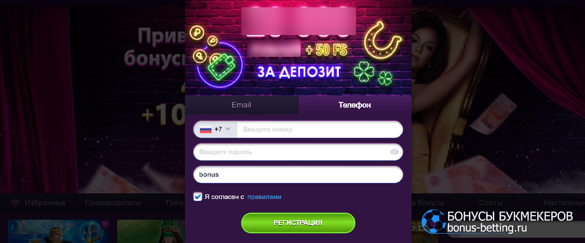 клубника казино промокод при регистрации