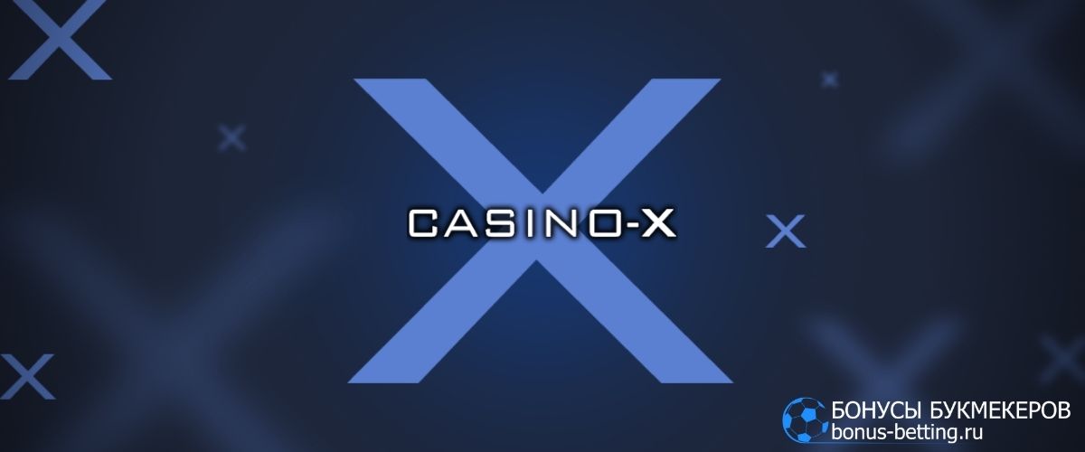 Фрибет за активность Casino X: правила и условия