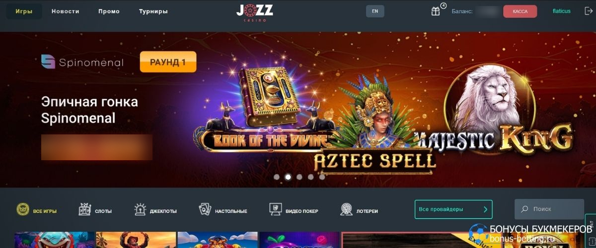Jozz casino приветственный бонус