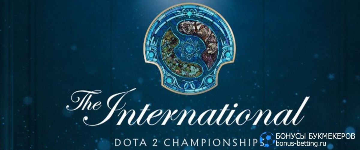 Кэшбэк 10% на The International 2023