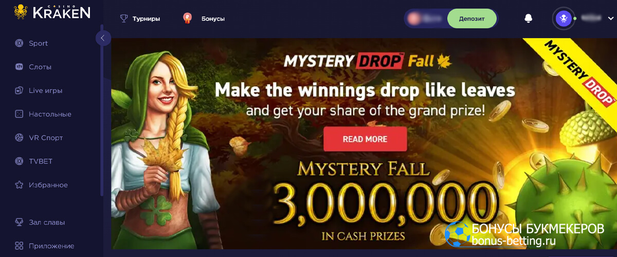 Mystery Fall в Kraken casino