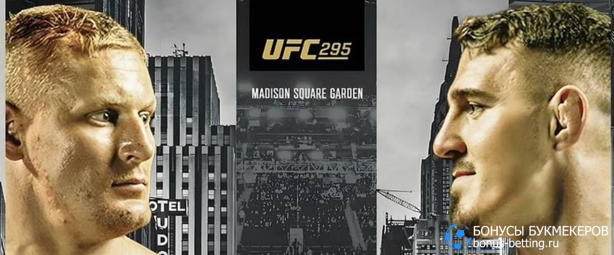 UFC 295: Павлович - Аспиналл со-главное событие вечера