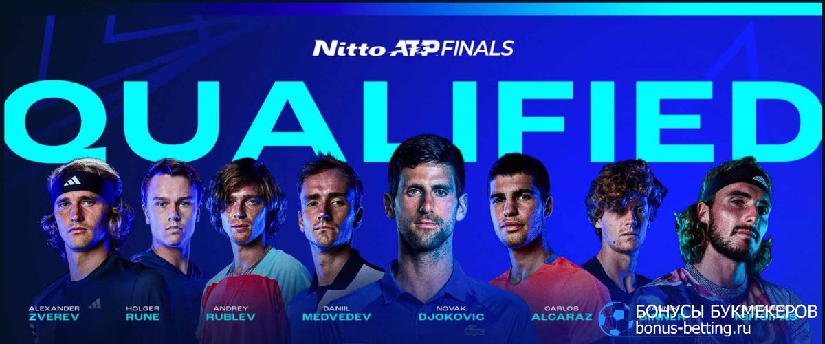 Прогноз на Итоговый турнир ATP 2023: фавориты