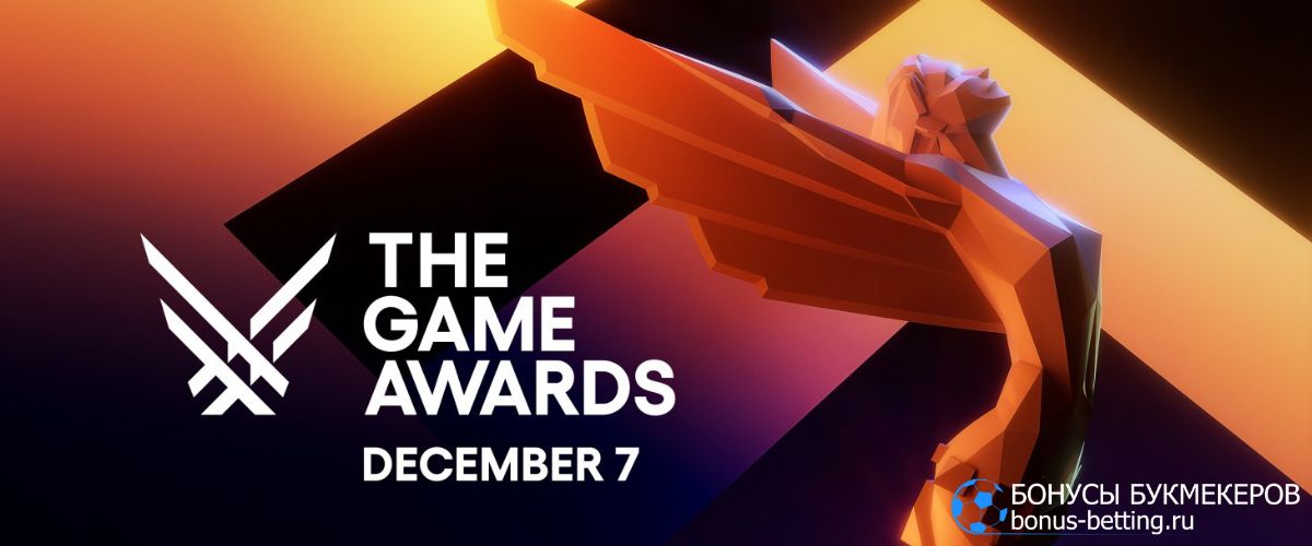 The Game Awards 2023: дата проведения