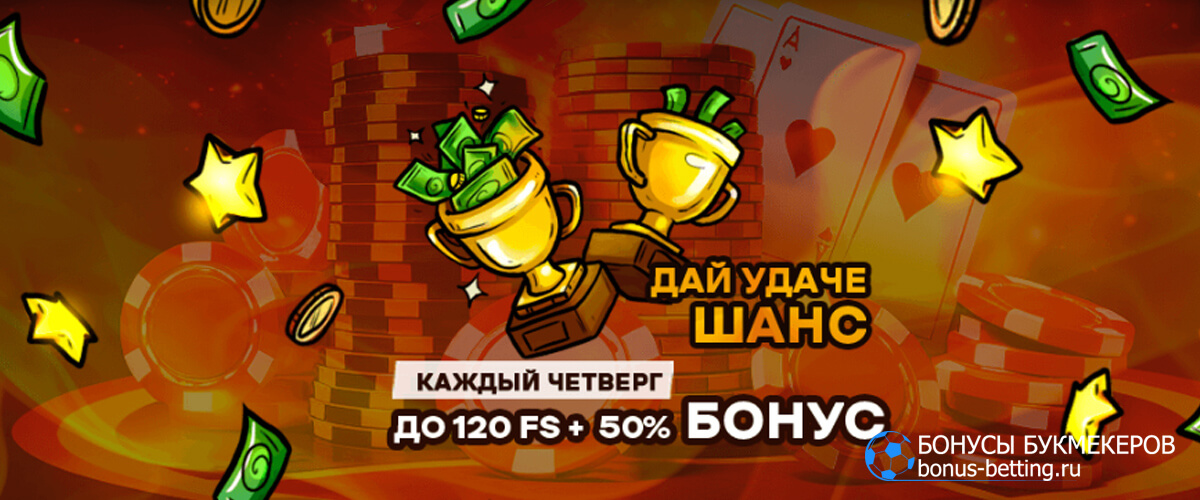 Счастливый четверг в Vovan casino