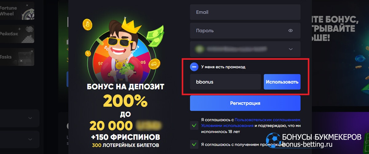 Как играть в Richy Casino: регистрация на площадке по промокоду