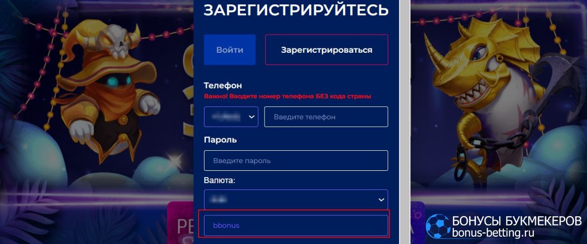 Как выиграть в Win777: регистрация