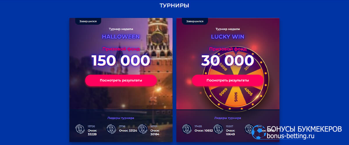 Win777 турниры