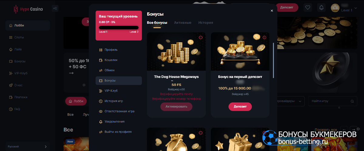 Hype casino промокод на депозитные бонусы