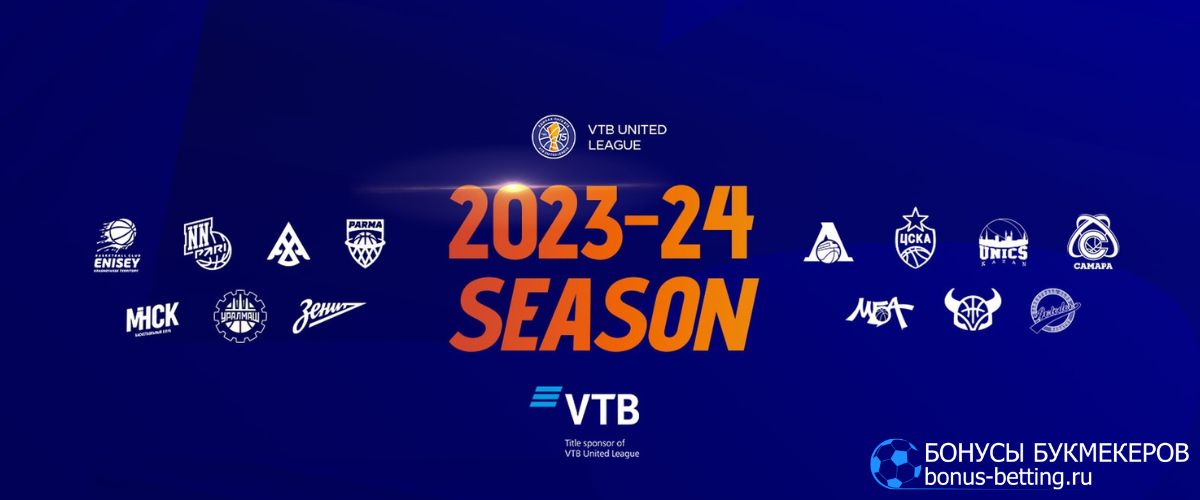 ВТЛ Лига может пополнится клубом не из РФ в 2024-м