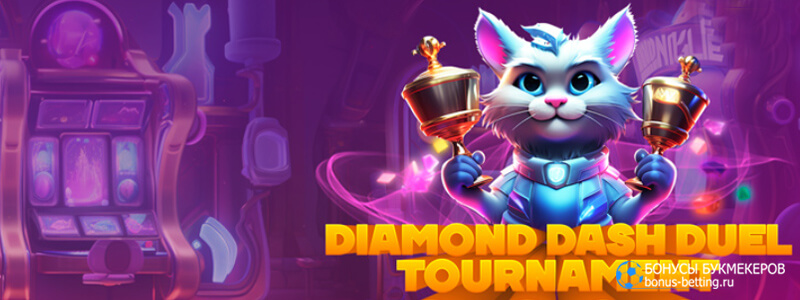 Diamond Dash Duel Tournament в Cat casino