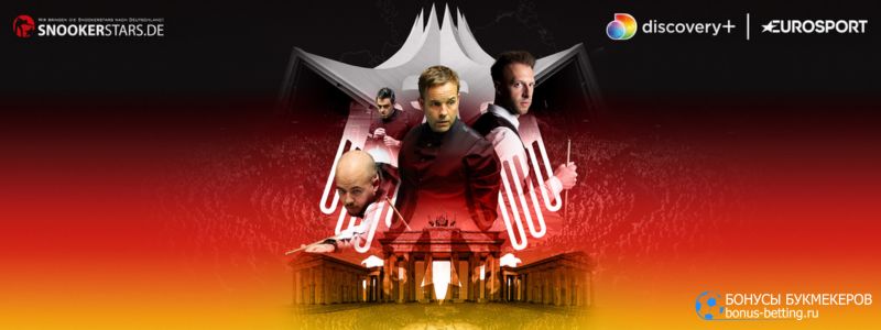 German Masters 2024 прогноз 4 февраля