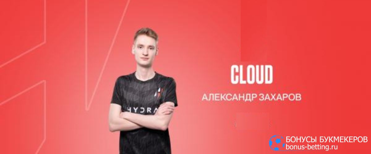 Александр «Cloud» Захаров в составе 1Win dota 2 team