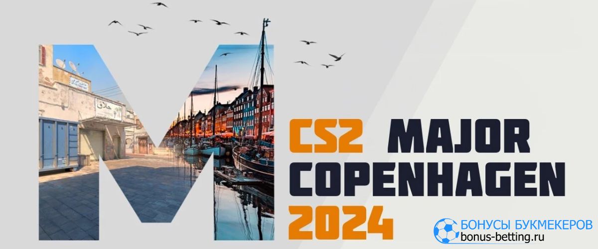 Major Copenhagen 2024