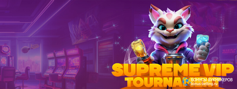 Supreme VIP Tournament в Cat casino