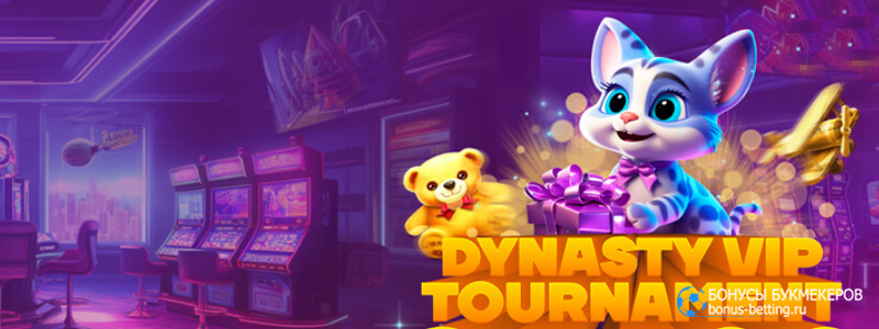 Dynasty VIP Tournament в Cat casino