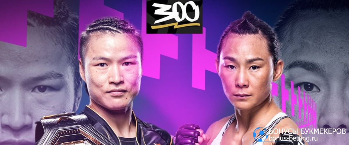 Вэйли Жанг – Янь Сяонань: со-главное событие UFC 300