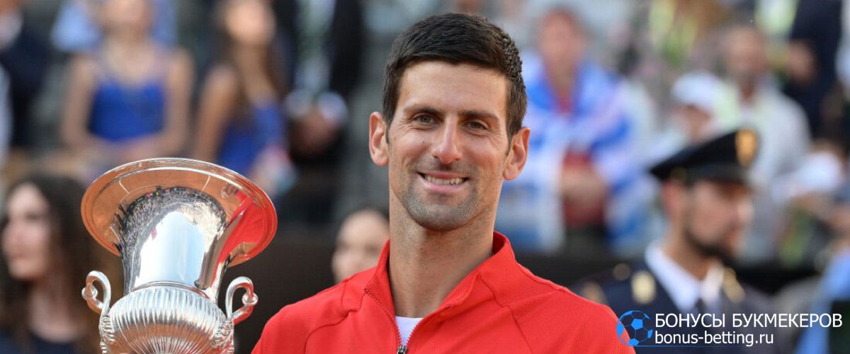 Новак Джокович считается главным фаворитом ATP Рим 2024